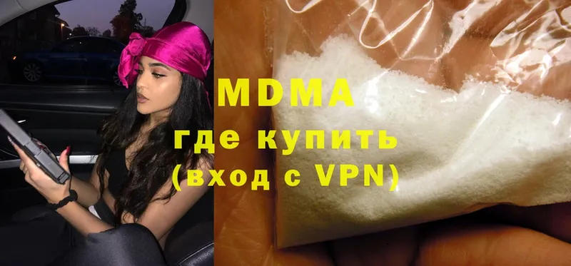 МДМА VHQ  Бирюсинск 